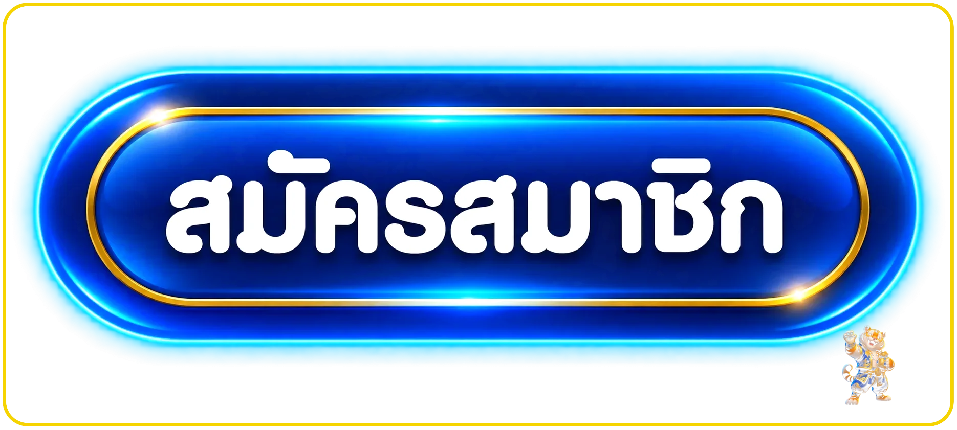 เข้าสู่ระบบและสมัครสมาชิก Molly999